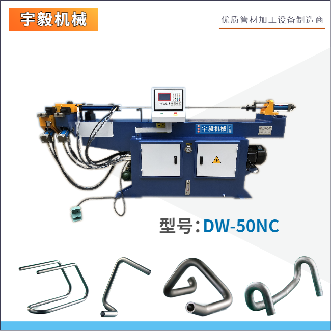 50半自動彎管機-福建彎管機-福州液壓單頭彎管機